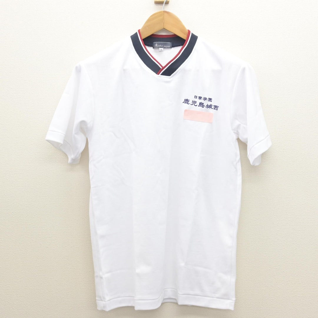 中古】鹿児島県 日章学園 鹿児島城西高等学校 女子制服 2点 (体操服 上 中古】鹿児島県 日章学園 鹿児島城西高等学校 女子制服 2点 (体操服 上