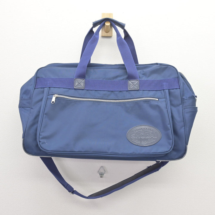 中古】神奈川県 横浜商科大学高等学校 男子制服 1点 (カバン) sf127325