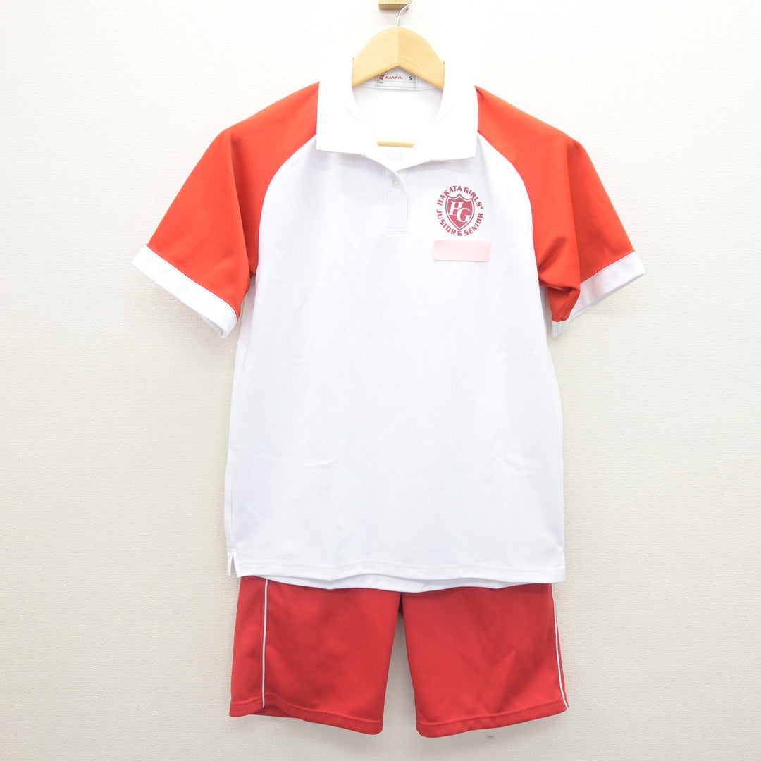 中古】福岡県 博多女子高等学校 女子制服 2点 (体操服 上・体操服 下