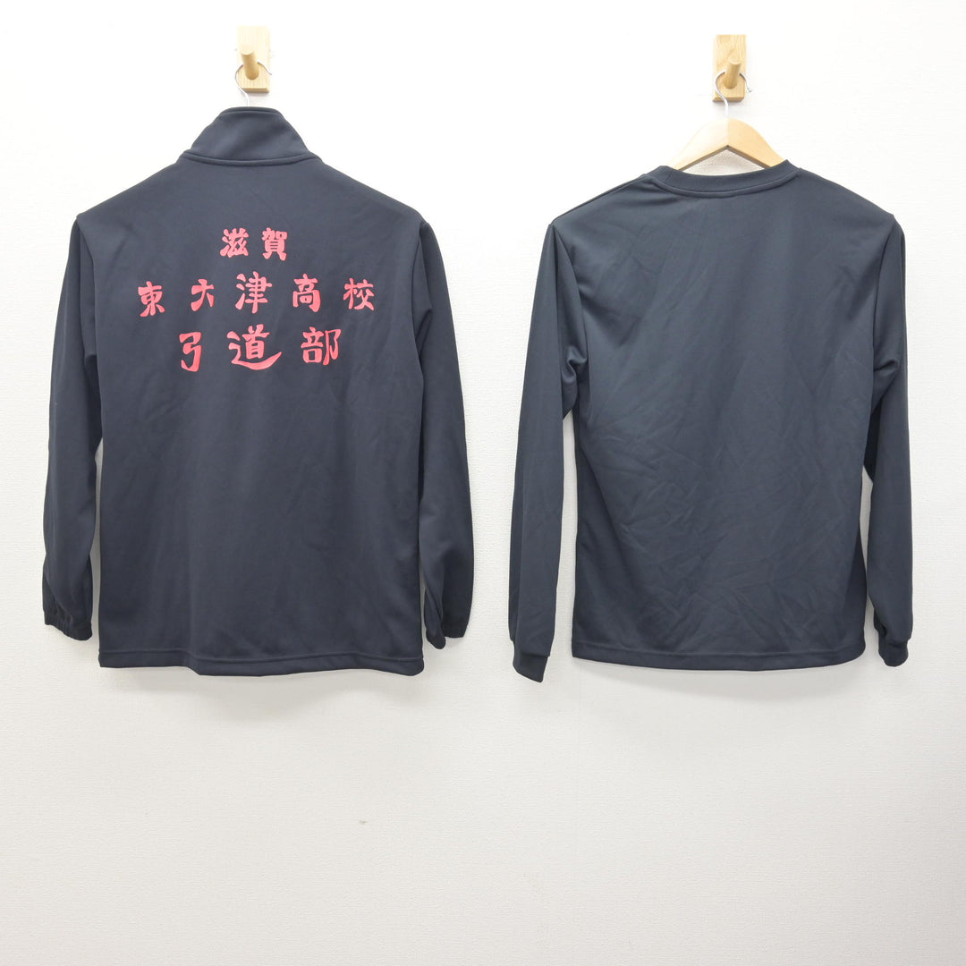 中古】滋賀県 東大津高等学校/弓道部 女子制服 2点 (ジャージ 上