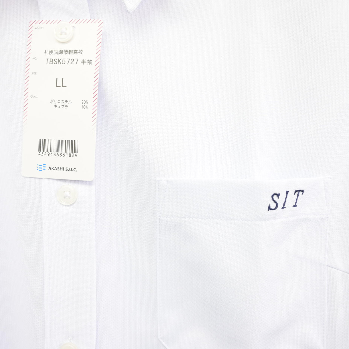 中古】北海道 札幌国際情報高等学校 女子制服 1点 (シャツ) sf130426 中古】北海道 札幌国際情報高等学校 女子制服 1点 (シャツ) sf130426