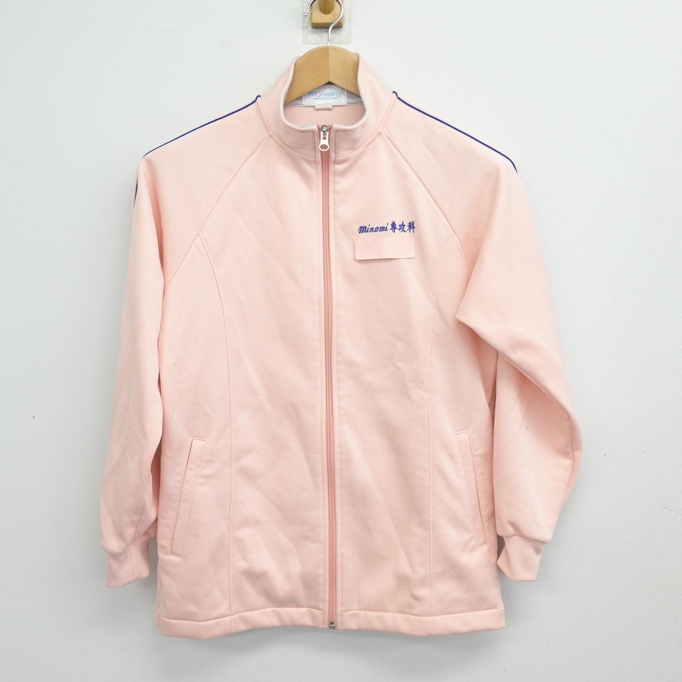 中古】広島県 広島皆実高等学校/専攻科 女子制服 2点 (ジャージ 上