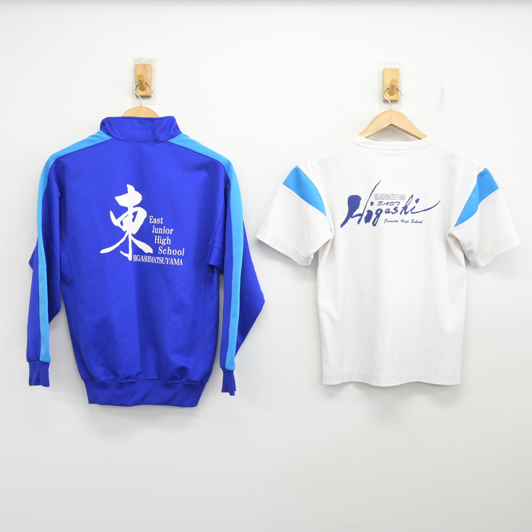 中古】埼玉県 東松山市立東中学校 女子制服 3点 (ジャージ 上・体操服