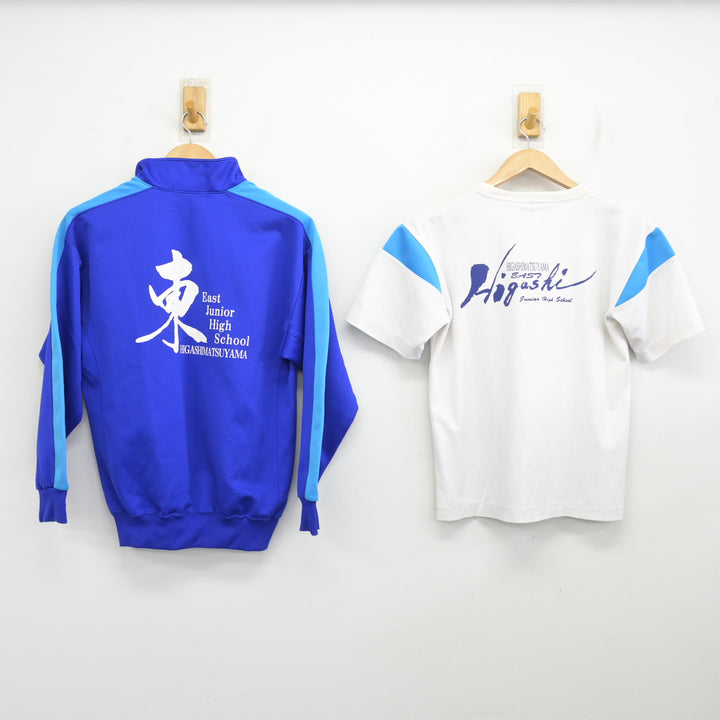中古】埼玉県 東松山市立東中学校 女子制服 3点 (ジャージ 上・体操服 