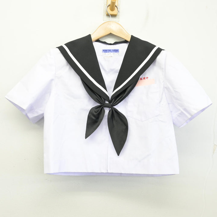 中古】愛知県 高岡中学校/旧制服 女子制服 3点 (セーラー服・スカート