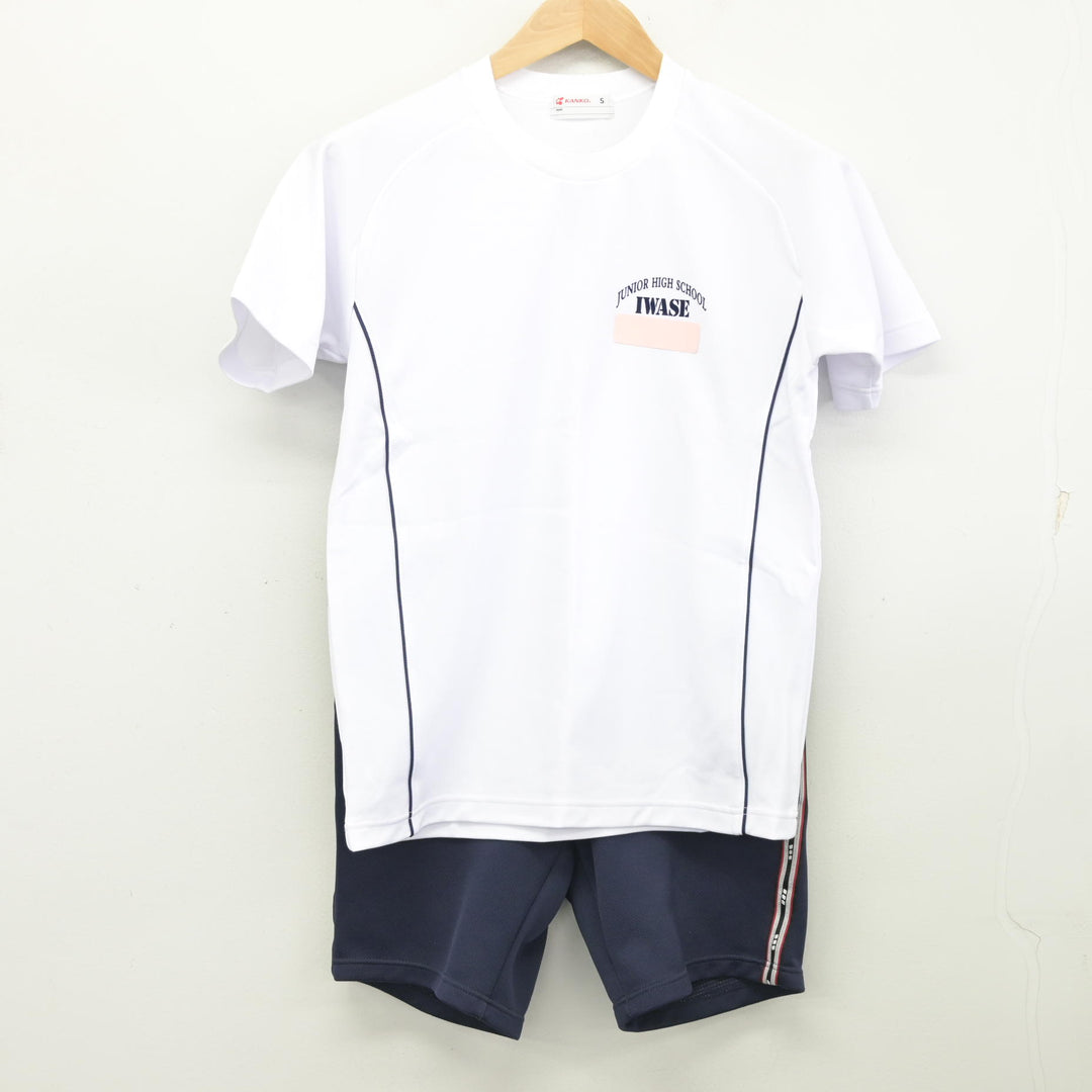 中古】富山県 岩瀬中学校 女子制服 2点 (体操服 上・体操服 下