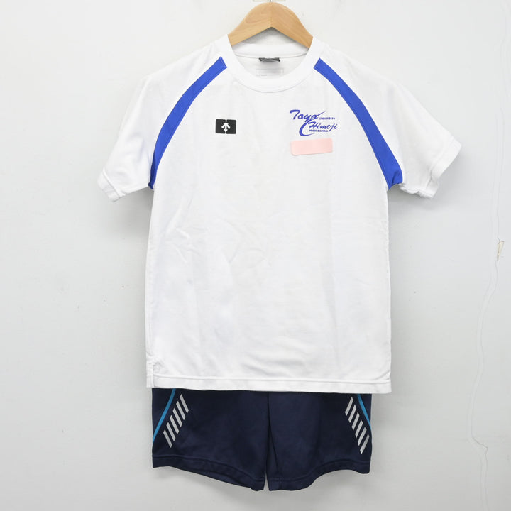 中古】兵庫県 東洋大学附属姫路中学校・高等学校 女子制服 2点 (体操服