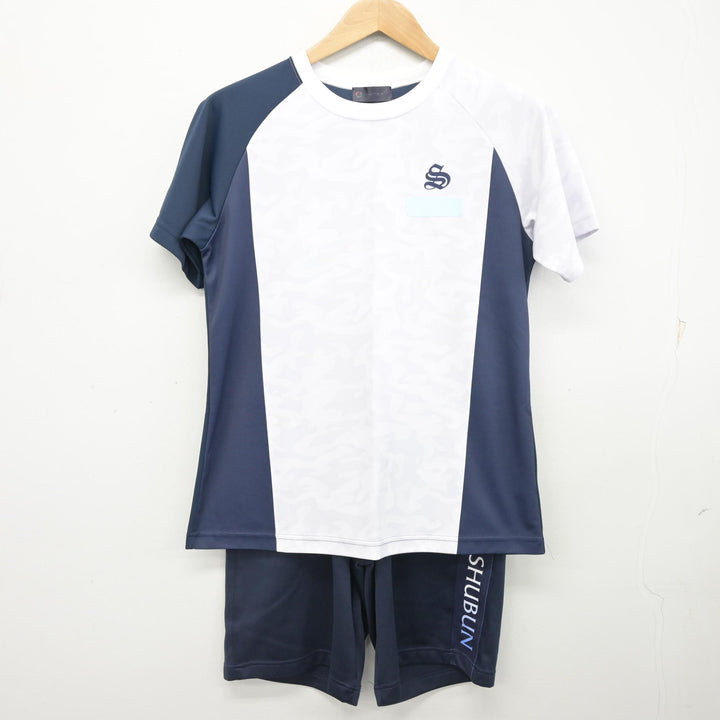 中古】愛知県 修文学院高等学校 女子制服 2点 (体操服 上・体操服 下