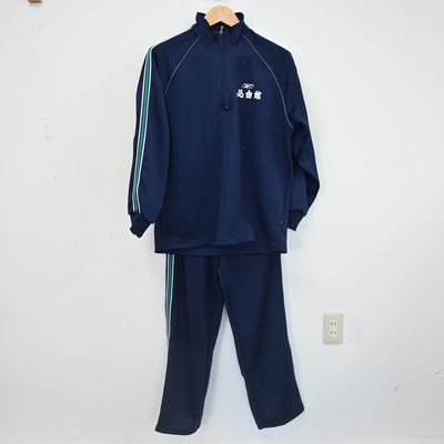 【中古】熊本 熊本市立必由館高校 女子制服 2点（ジャージ 上・ジャージ 下）sf002150