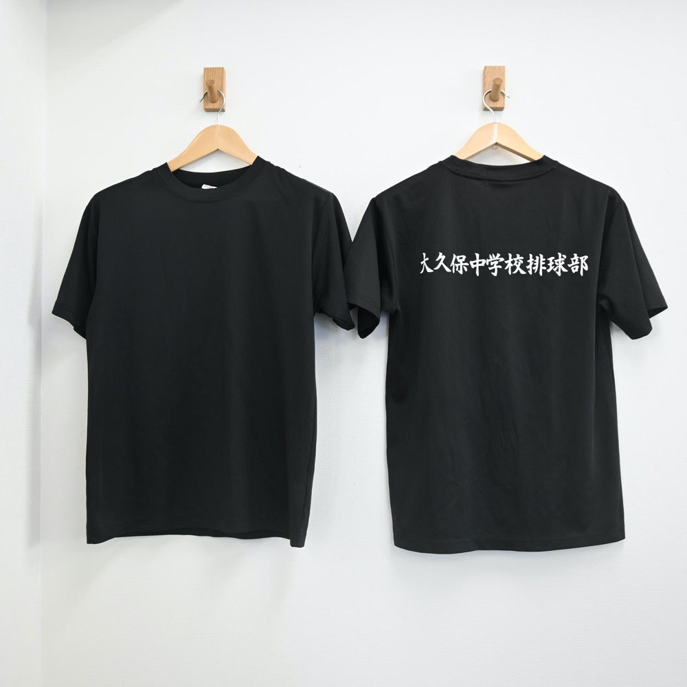 【中古】兵庫 明石市立大久保中学校　バレーボール部 男子制服 2点（部活ユニフォーム 上）sf002185