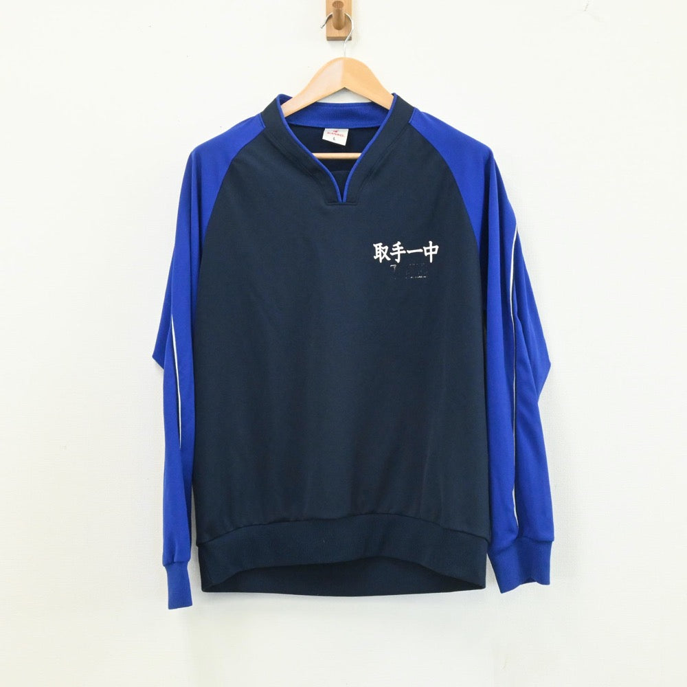 【中古】茨城県 取手第一中学校 男子制服 1点（ジャージ 上）sf003780