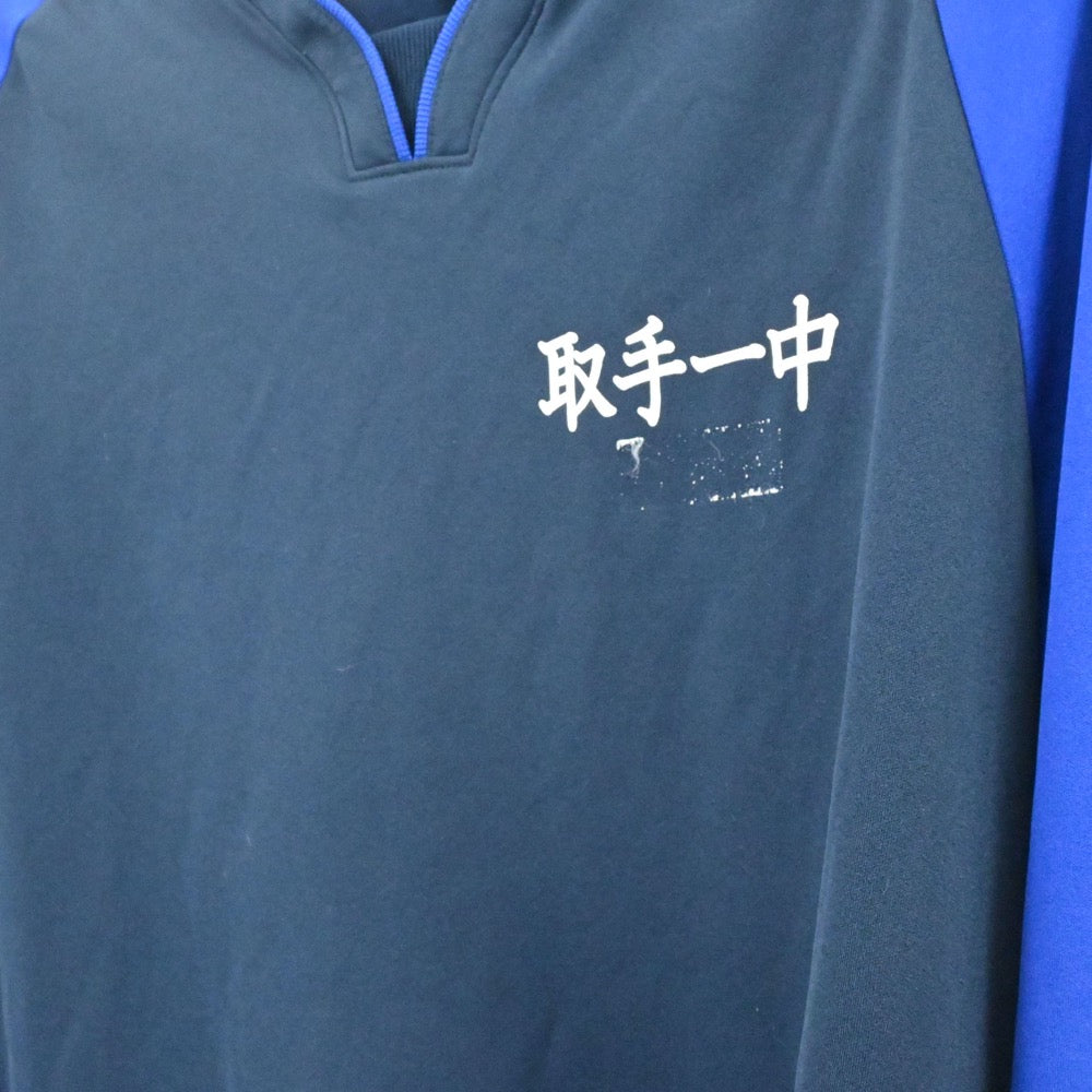 【中古】茨城県 取手第一中学校 男子制服 1点（ジャージ 上）sf003780