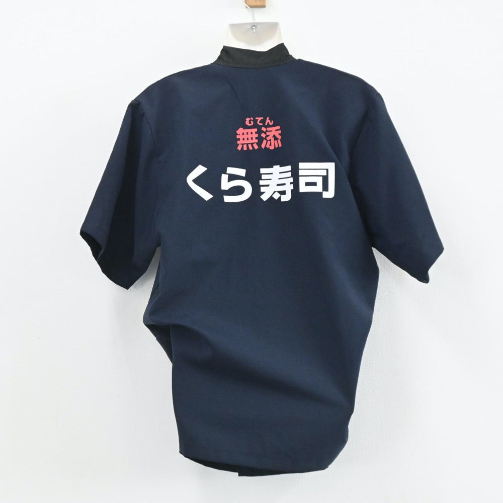 【中古】会社制服 くら寿司ユニフォーム 5点 sf003961
