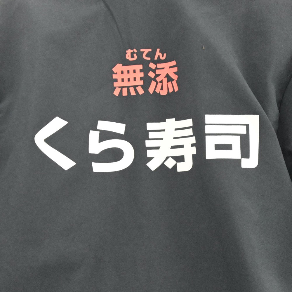 【中古】会社制服 くら寿司ユニフォーム 5点 sf003961
