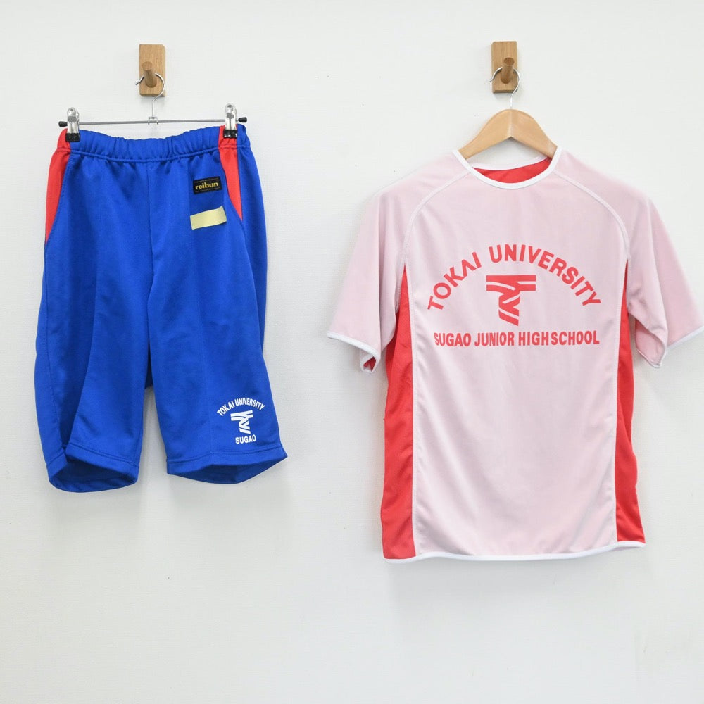 東海大菅生練習用ユニフォーム 中古制服】東京都 東海大学菅生高等学校 女子制服 2点（体操服