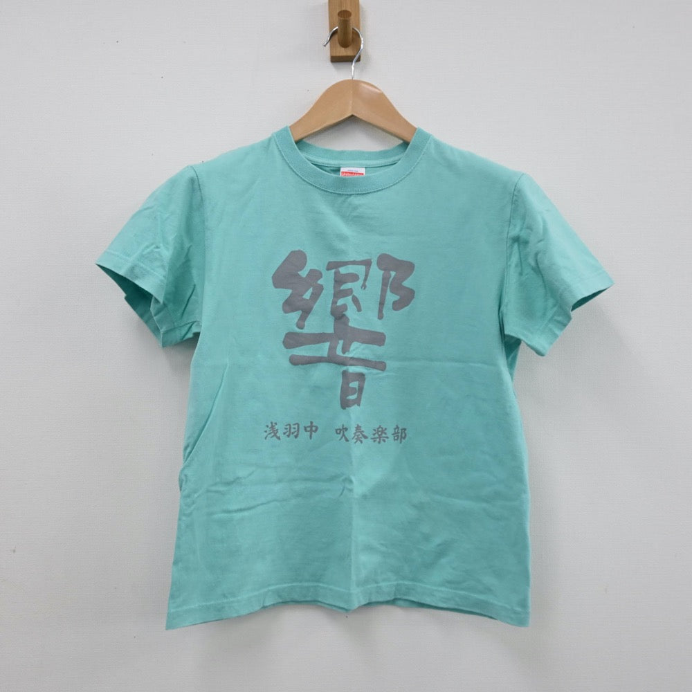 【中古】静岡県 袋井市立浅羽中学校 女子制服 3点（部活ユニフォーム 上・部活ユニフォーム 上）sf008661