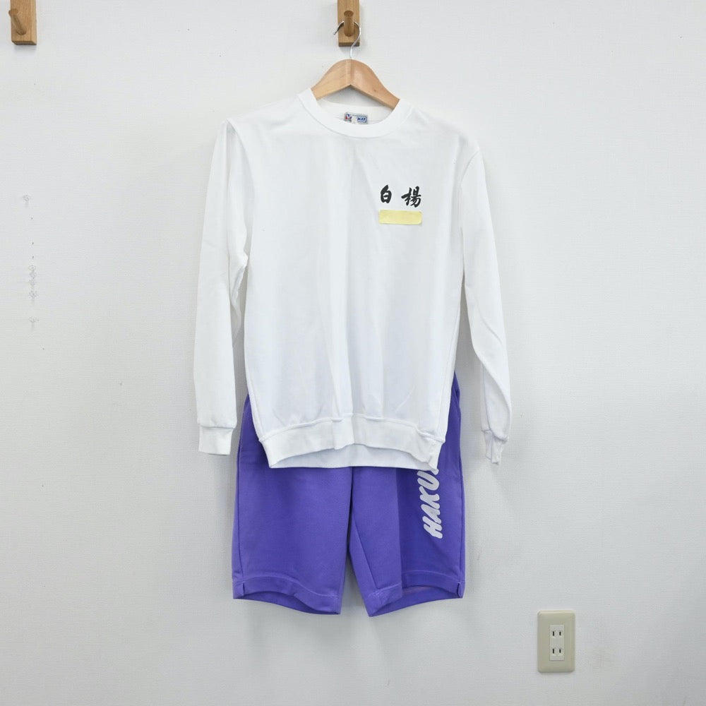 中古制服】栃木県 宇都宮白楊高等学校 女子制服 4点(体操服 上 中古制服】栃木県 宇都宮白楊高等学校 女子制服 4点(体操服 上