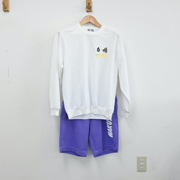 中古制服】栃木県 宇都宮白楊高等学校 女子制服 4点（体操服 上