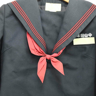 【中古】福岡県 久留米市立牟田山中学校 女子制服 2点（セーラー服・ジャンパースカート）sf012500