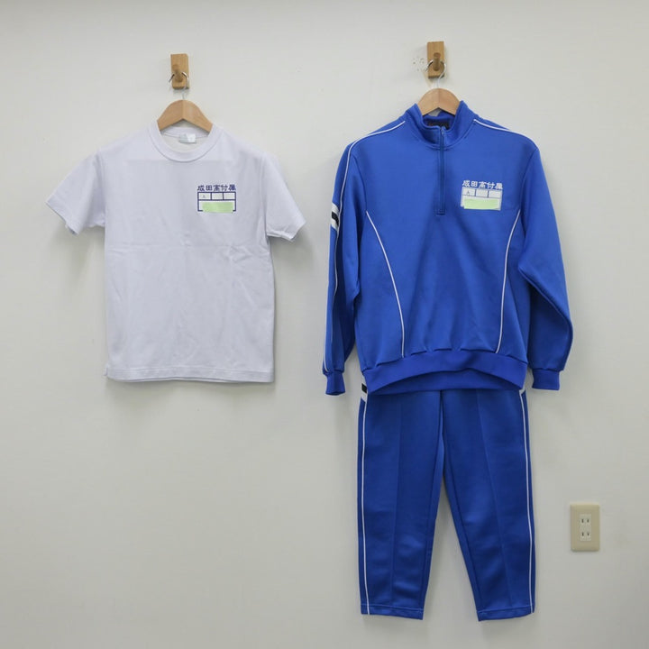 美品】【高校陸上名門】【千葉県】【成田高校】【ジャージ上下