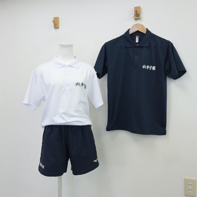 【中古】埼玉県 秋草学園高等学校/陸上部ユニフォーム 女子制服 3点（部活ユニフォーム 上下）sf013986