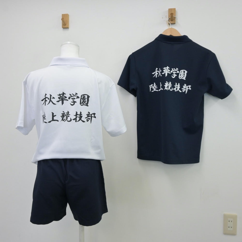 【中古】埼玉県 秋草学園高等学校/陸上部ユニフォーム 女子制服 3点（部活ユニフォーム 上下）sf013986