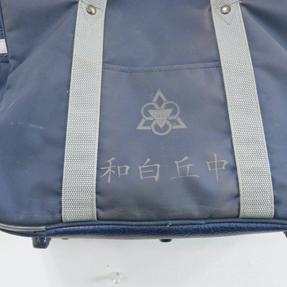 【中古】福岡県 和白丘中学校 女子制服 1点（カバン）sf014576