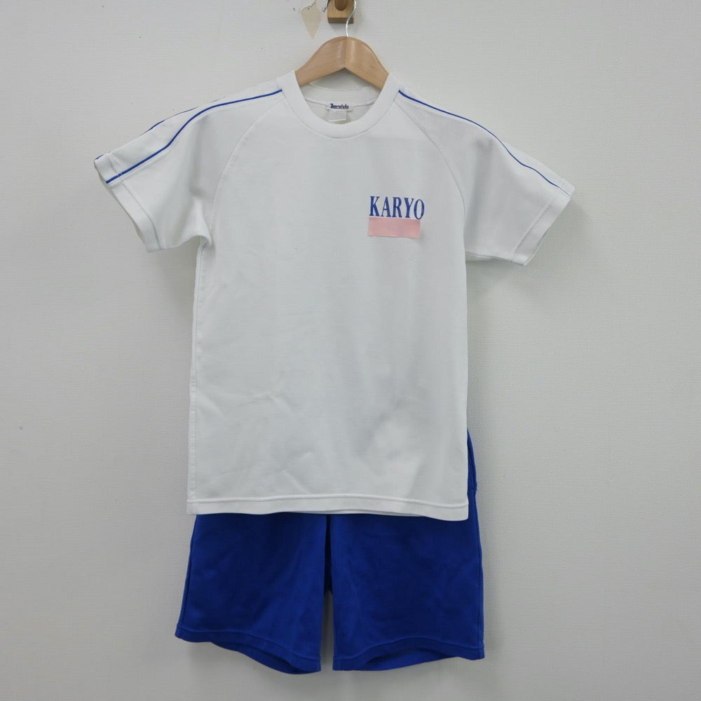 【中古】山口県 山口県立華陵高等学校 女子制服 2点（体操服 上・体操服 下）sf014868