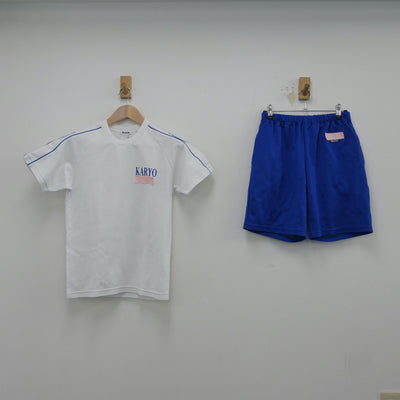 【中古】山口県 山口県立華陵高等学校 女子制服 2点（体操服 上・体操服 下）sf014868