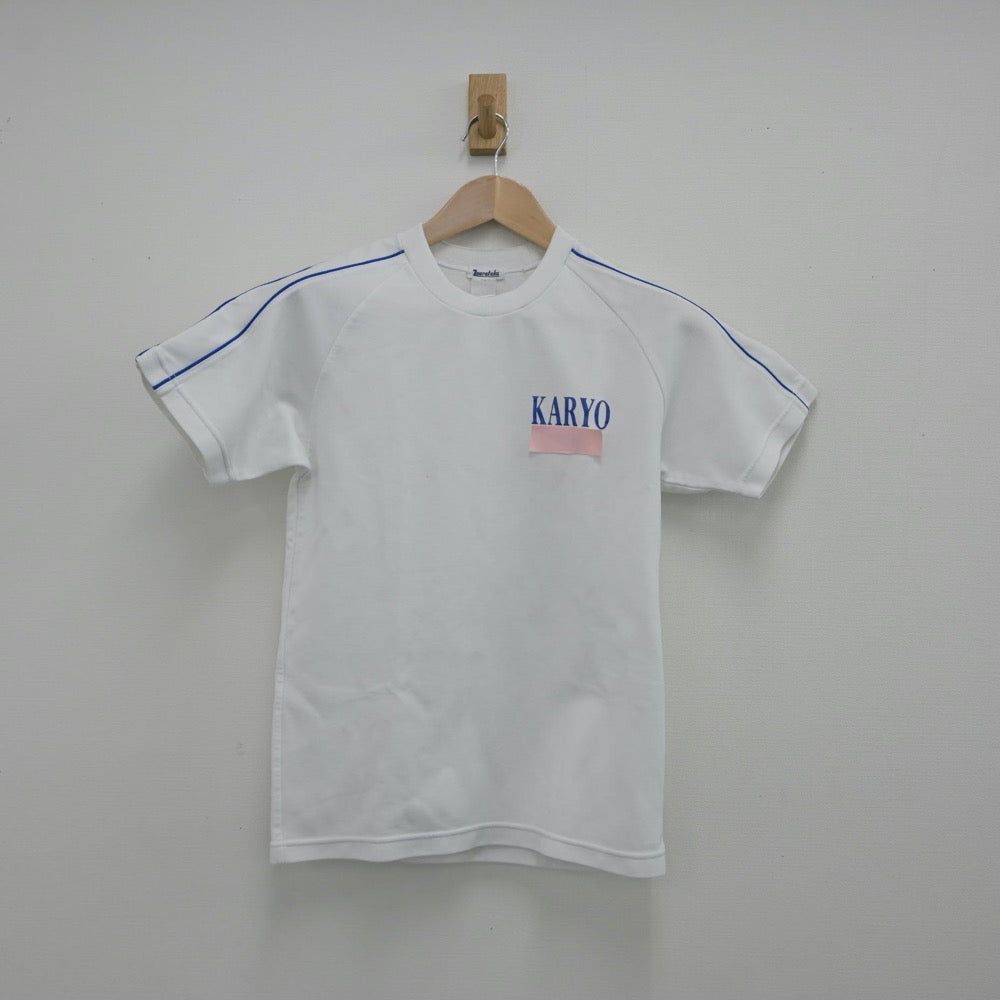 【中古】山口県 山口県立華陵高等学校 女子制服 2点（体操服 上・体操服 下）sf014868