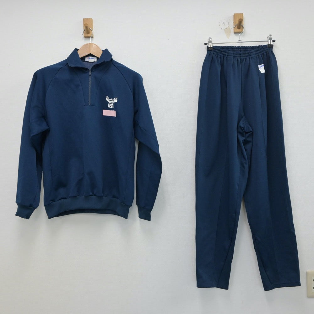 【中古】山口県 岩国高等学校 男子制服 2点（ジャージ 上・ジャージ 下）sf015253