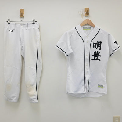 【中古】東京都 明豊中学校 野球部ユニフォーム 男子制服 2点（部活ユニフォーム 上・部活ユニフォーム 下）sf015837