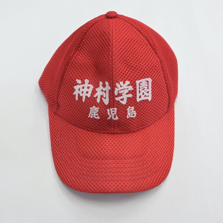 中古制服】鹿児島県 神村学園高等学校/応援用ジャージ・体操服