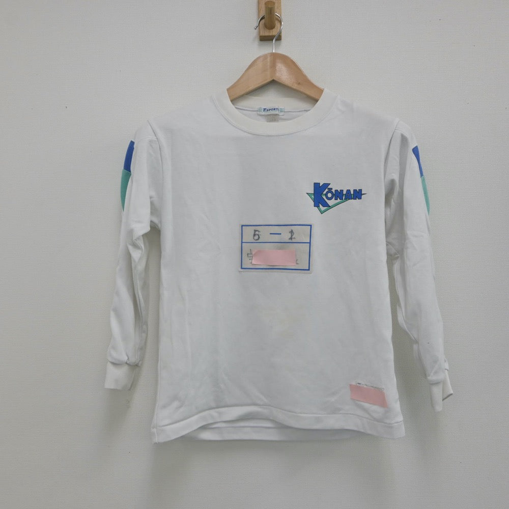 【中古】小学校制服 岡南小学校 2点 sf016527