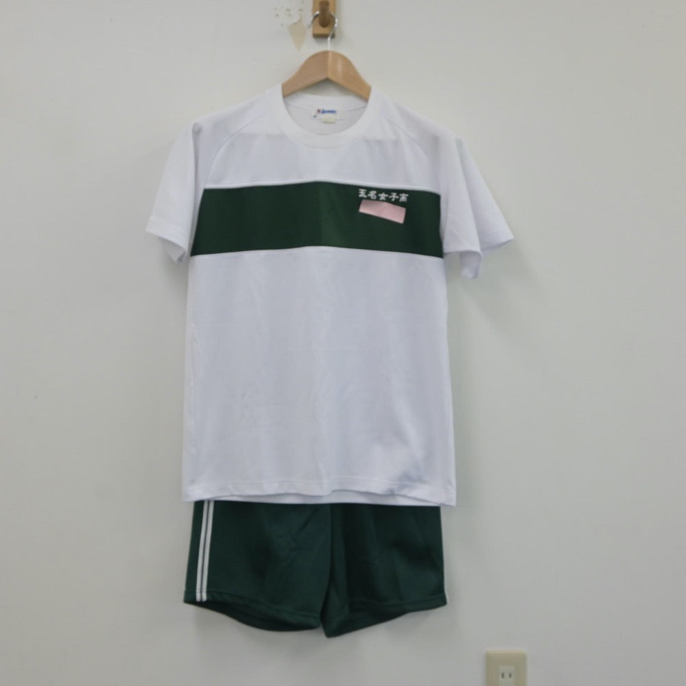 【中古】熊本県 玉名女子高等学校 女子制服 2点（体操服 上・体操服 下）sf016993