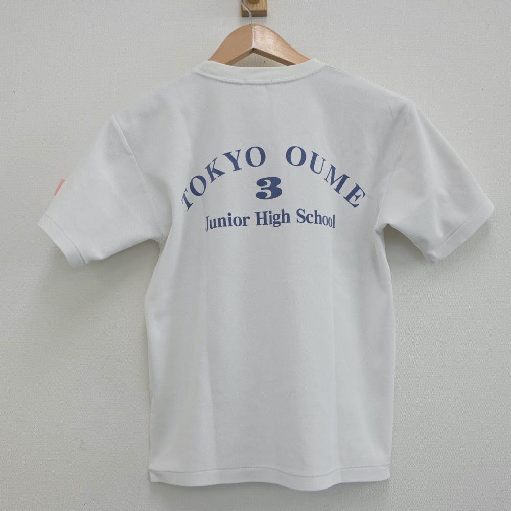 【中古】東京都 青梅第三中学校 女子制服 2点（体操服 上・体操服 下）sf019277