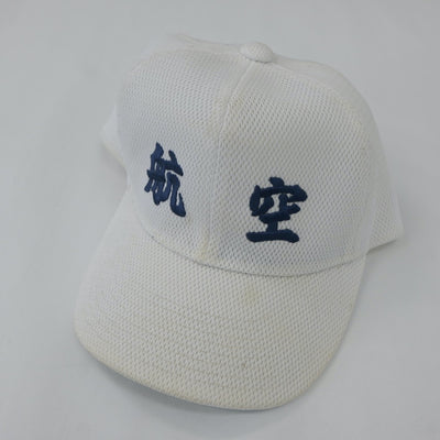 【中古】山梨県 日本航空高等学校/野球部グッズ 男子制服 2点（部活ユニフォーム 上・部活ユニフォーム 上）sf019742