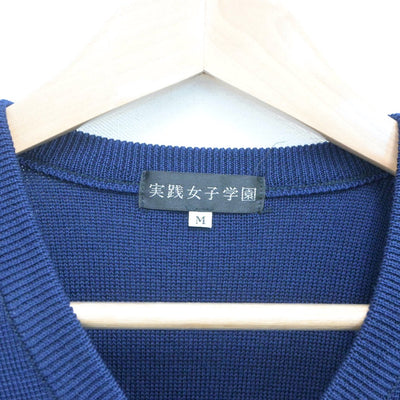 【中古】東京都 実践女子学園中学校 女子制服 2点（ニット）sf020259