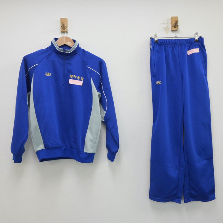 【中古制服】千葉県 昭和学院秀英中学校・高等学校 女子制服 2点（ジャージ 上・ジャージ 下）sf020479【リサイクル学生服】 |  中古制服通販パレイド