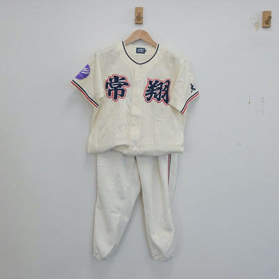 【中古】大阪府 常翔学園高等学校 男子制服 2点（部活ユニフォーム 上・部活ユニフォーム 下）sf021481