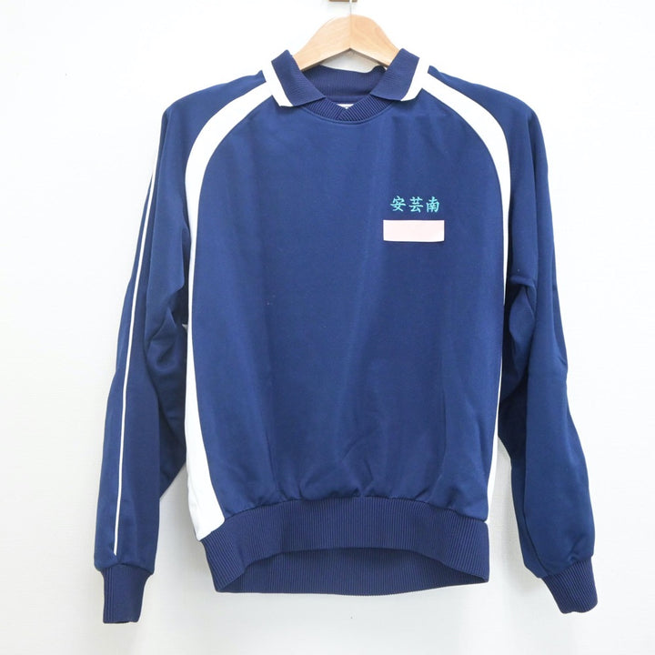 中古制服】広島県 安芸南高等学校 女子制服 2点（ジャージ 上