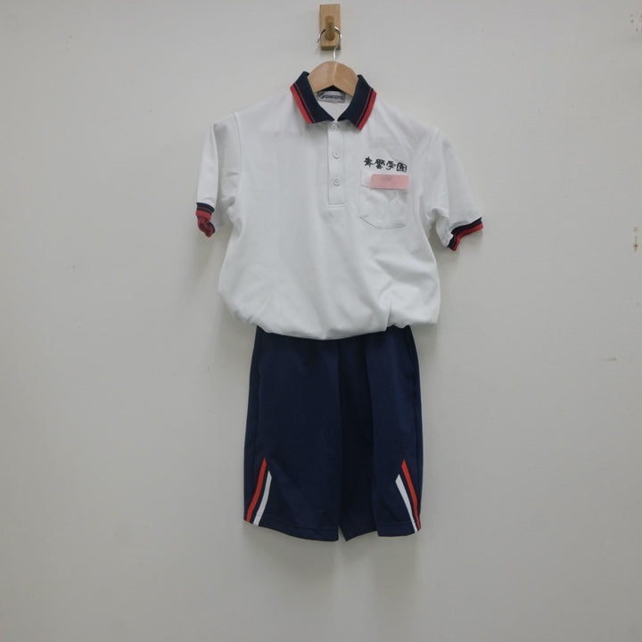 中古制服】長崎県 青雲学園高等学校 女子制服 2点（体操服 上・体操服 下）sf022415【リサイクル学生服】 | 中古制服通販パレイド