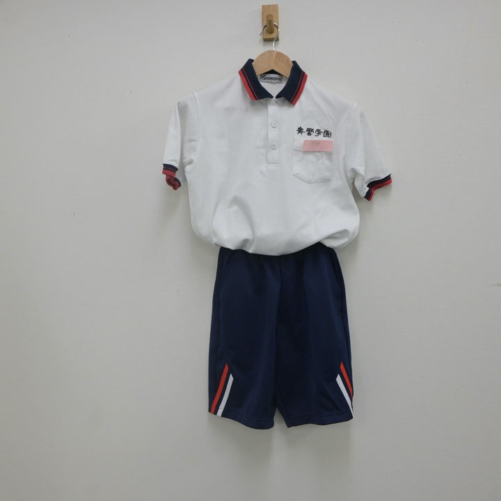 【中古制服】長崎県 青雲学園高等学校 女子制服 2点（体操服 上・体操服 下）sf022416【リサイクル学生服】 | 中古制服通販パレイド