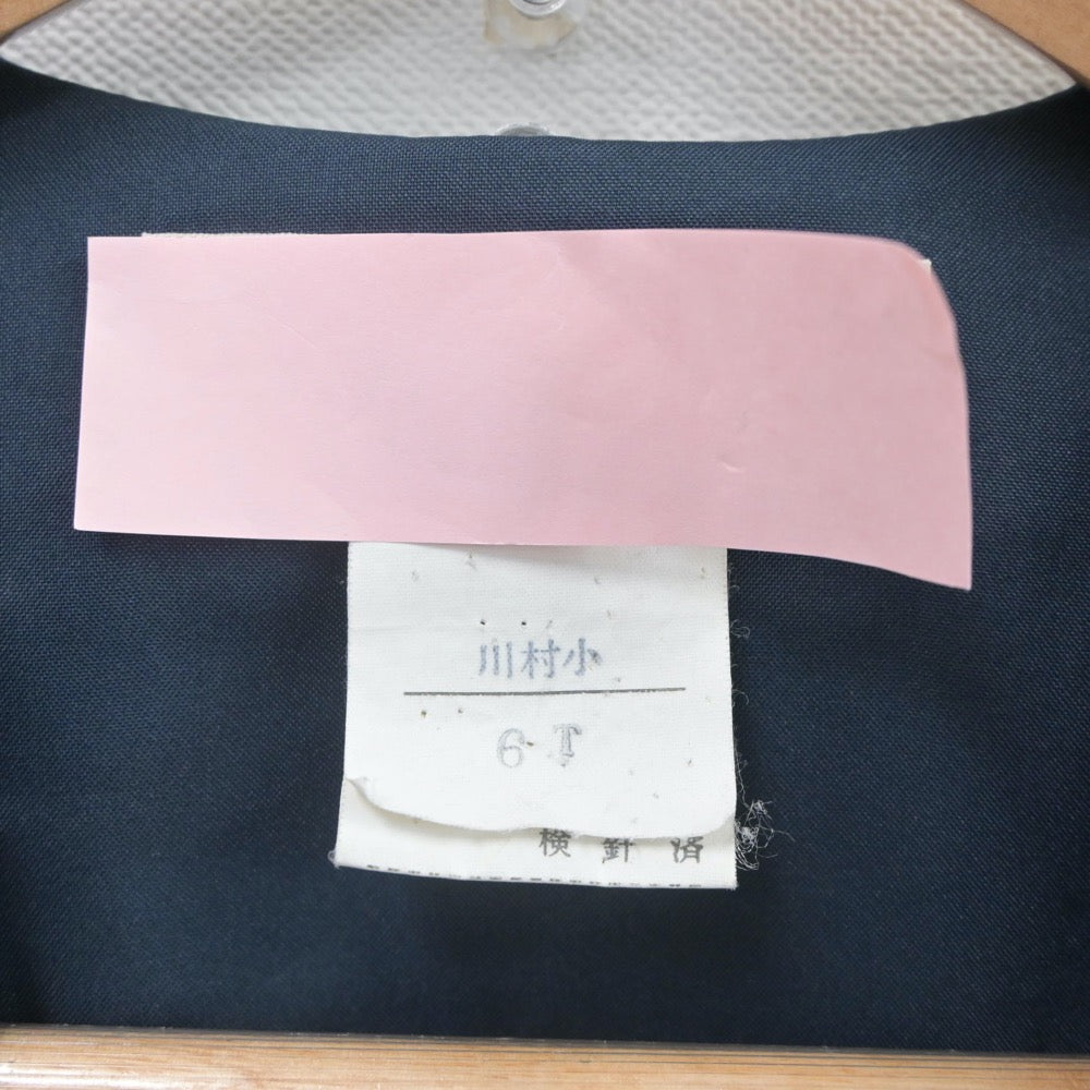 【中古】小学校制服 川村小学校 1点 sf022677