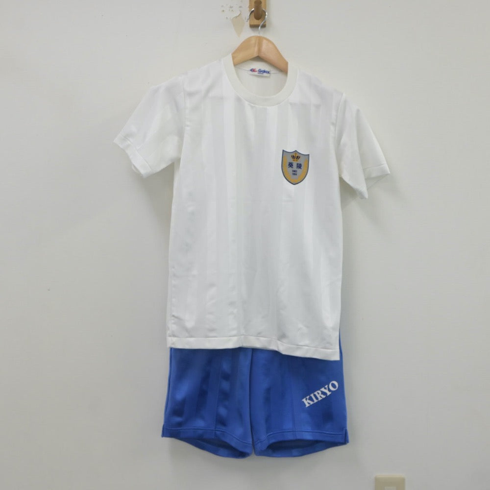 【中古】茨城県 葵陵高等学校 女子制服 2点（体操服 上・体操服 下）sf022986