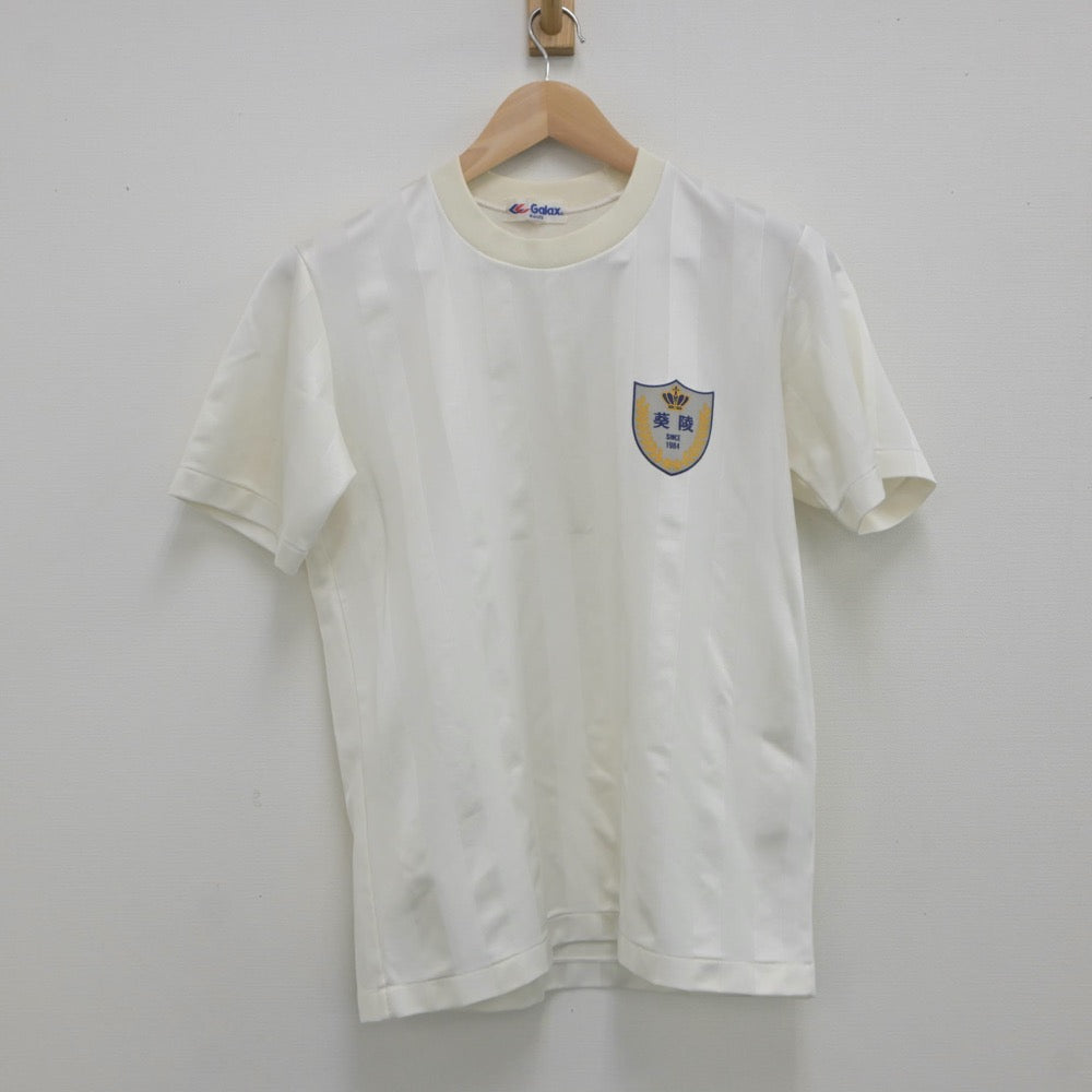 【中古】茨城県 葵陵高等学校 女子制服 2点（体操服 上・体操服 下）sf022988