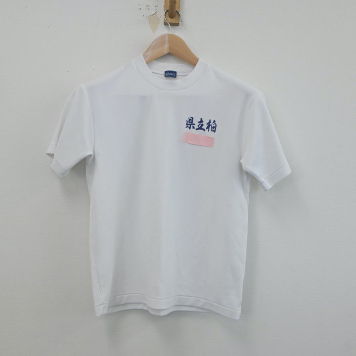 中古制服】千葉県 柏高等学校 女子制服 2点(ジャージ 上・体操 中古制服】千葉県 柏高等学校 女子制服 2点(ジャージ 上・体操