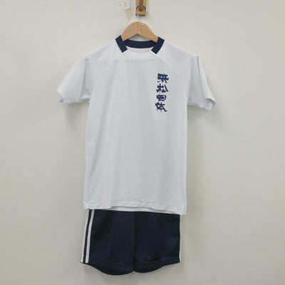 【中古】静岡県 浜松日体高等学校 女子制服 2点（体操服 上・体操服 下）sf023194