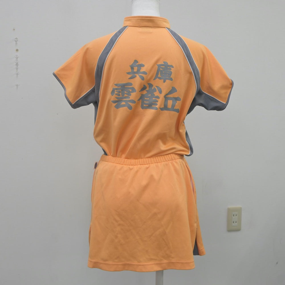 【中古】兵庫県 雲雀丘学園高等学校/ソフトテニス部ユニフォーム 女子制服 2点（部活ユニフォーム 上・部活ユニフォーム 下）sf023245