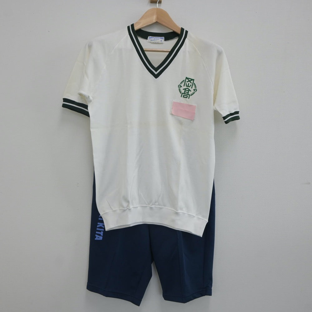 【中古】愛知県 岡崎北高等学校 女子制服 3点（体操服 上・体操服 下）sf023444